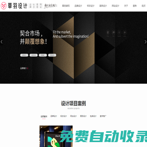【華羽設(shè)計(jì)】_成都品牌設(shè)計(jì)_成都logo設(shè)計(jì)_【認(rèn)知+美學(xué)】-華羽品牌設(shè)計(jì)