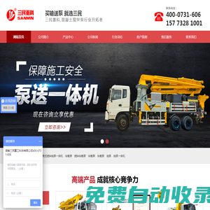 混凝土攪拌泵車,車載泵,攪拌泵一體機,車載混凝土泵價格「直賣廠家」