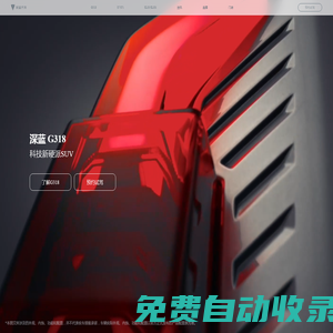 科技深藍 先達未來