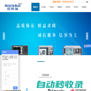 深圳市邁凱瑞儀器儀表有限公司