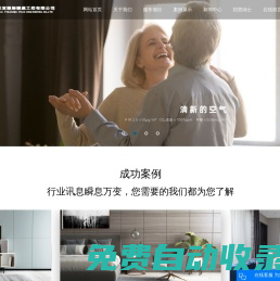 AO.史密斯Ai-Link_三恒系統(tǒng)_五恒全空氣系統(tǒng)-江蘇宜暖居暖通工程有限公司