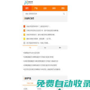 印刷包裝網(wǎng)-印刷設(shè)備-包裝設(shè)備-印刷包裝一站式服務(wù)-無錫據(jù)風(fēng)網(wǎng)絡(luò)科技有限公司