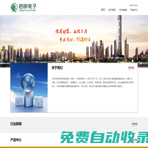 三明市梅列區啟明電腦店-三明市梅列區啟明電腦店