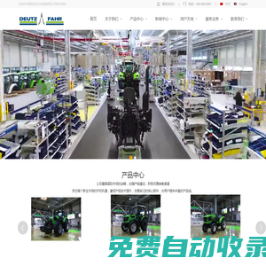 大馬力拖拉機(jī)_2804拖拉機(jī)_進(jìn)口拖拉機(jī)_玉米收獲機(jī)-道依茨法爾機(jī)械有限公司