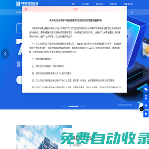 中原消費金融 | 7天無理由還款權益倡導者