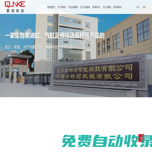 液壓活塞桿,精密活塞桿加工,生產廠家-無錫群珂機械有限公司[官網]