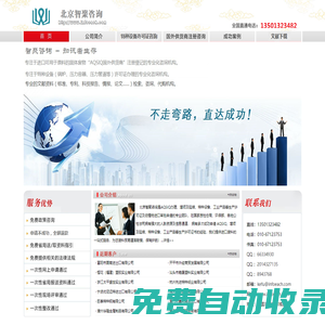 首頁-北京智聚咨詢,AQSIQ,國內收貨人,國外供貨商,特種設備,壓力管道,壓力容器,文獻服務,infoeach