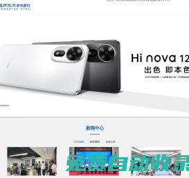 中國郵電器材集團有限公司