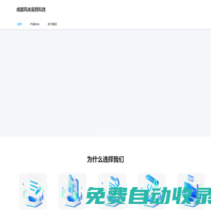 成都 風(fēng)尚易狗科技