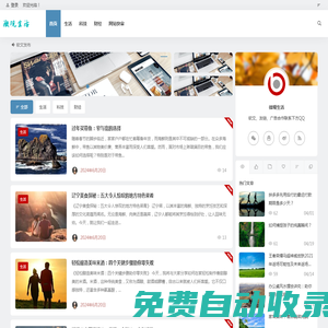 微觀生活 | 微知識 經驗 感悟分享