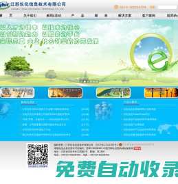 江蘇儀化信息技術(shù)有限公司