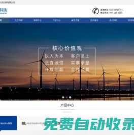 天津同陽科技發(fā)展有限公司