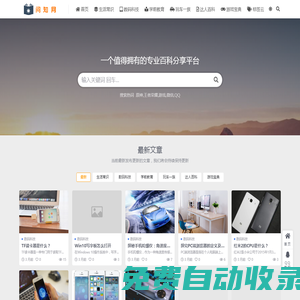 問知網(wǎng)-專業(yè)的中文知識百科問答平臺