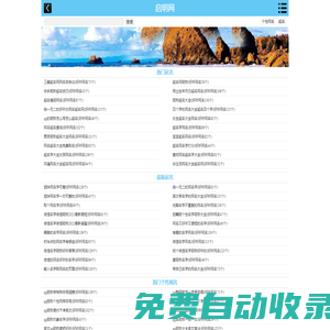 個性網名_起名字大全_取名字 - 啟明網