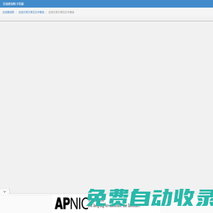 在線文言文常見漢字查詢