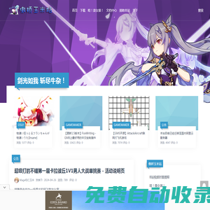 少女會一直在你身后為你祈禱！?(^o^?) - 傲嬌玉米站