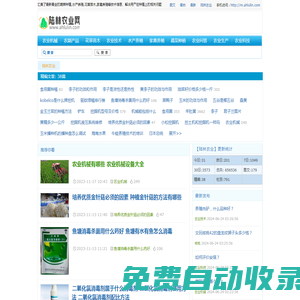 陸林農業_農業資訊