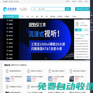 找標牌網-數字標牌,廣告牌,標識標牌行業門戶網站