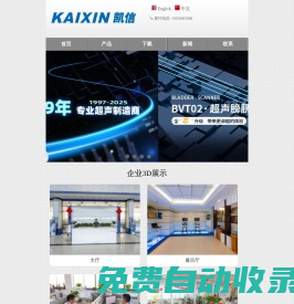 b超機,動物寵物獸用b超價格,便攜筆記本b超 - 徐州市凱信電子設(shè)備有限公司