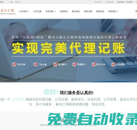 亦莊代理記賬公司|亦莊會計公司|亦莊會計代理記賬公司
