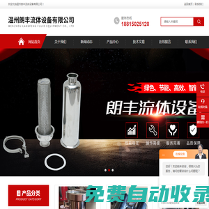 直通空氣過濾器|快裝濾網過濾器|溫州朗豐流體設備有限公司