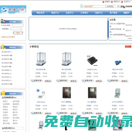 北京京海佳業科貿有限公司  專業代理水質分析儀、無損檢測儀、電子天平等