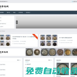 阿城哥在線