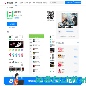 偶偶（OUOU）手機客戶端-國內(nèi)最專業(yè)的偶偶足球裝備論壇