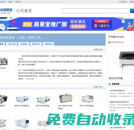 開利空調銷售服務（上海）有限公司
