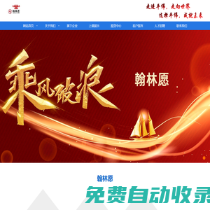 平偉教育,翰林愿，職校寶典,平偉教育集團，智能招生系統(tǒng)，教育信息化，學(xué)歷提升，職業(yè)題庫系統(tǒng)