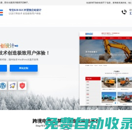 Binge辦公 – 提供精品辦公資源