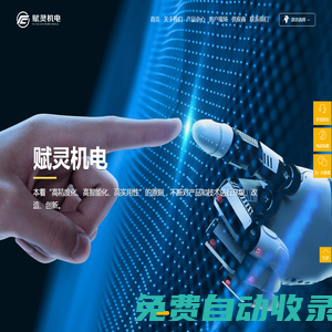 南通賦靈機(jī)電科技有限公司_臥式干燥浸漬機(jī),自動(dòng)化調(diào)配膠系統(tǒng),自動(dòng)化控制