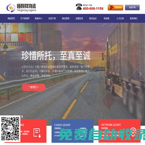 江蘇恒利祥物流有限公司