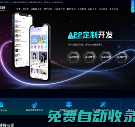 成都小火科技公司官網_AI軟件定制開發、小程序APP開發公司