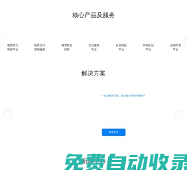 上海榮數信息技術有限公司