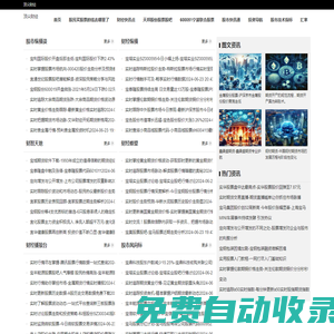 頂尖財經