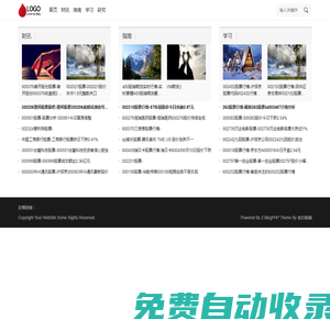 高斯財經 - 專業股票投資分析與策略