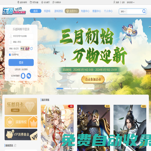 樂都網-好玩的網頁游戲排行榜_熱門網頁游戲_頁游排行_網頁游戲平臺