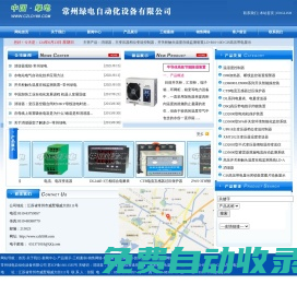 消諧器,主變壓器檔位變送控制器,LD-B10-10D生產(chǎn)專家-常州綠電自動化設備有限公司