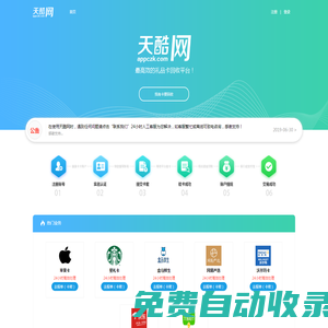 蘋果充值卡回收_星巴克星禮卡回收平臺_盒馬鮮生禮品卡回收_app store充值卡回收平臺_耐克禮品卡回收渠道_網易嚴選禮品卡回收-蘋果充值卡批發網_沃爾瑪購物卡正規回收平臺