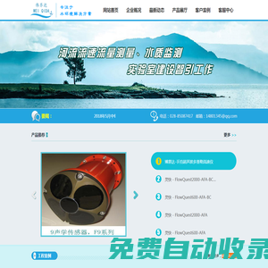 網站首頁 - 成都偉齊達科技有限公司