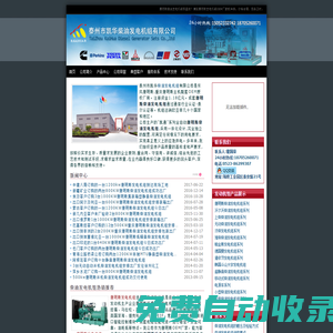 康明斯柴油發電機組,發電機組報價_泰州凱華柴油發電機組有限公司
