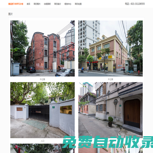 愚園路749弄寫字樓 - 歡迎訪問