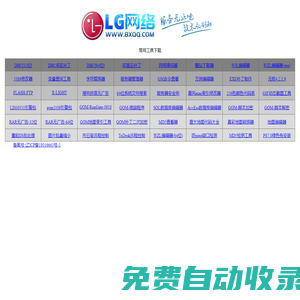 首頁-LG網絡數據中心-Www.8XQQ.CoM