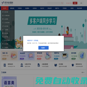 銀符考試題庫