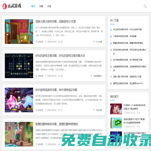 玄武游戲(虎爪）_一站式游戲攻略網站