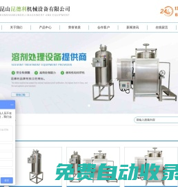 昆山昆德利機(jī)械設(shè)備有限公司_昆山昆德利機(jī)械設(shè)備有限公司