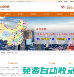 網站建設制作多少錢_免費抖音視頻百度關鍵詞搜索排名_免費400申請辦理哪家好-保定遨游公司企業網站怎么做