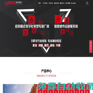 首頁-中國長城互聯網