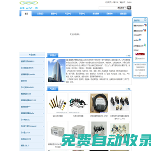 韓國凱昆KACON、日本和泉IDEC、西門子SIEMENS、施耐德  歐姆龍OMRON 富士FUJI,三菱 SMC  瑞典ABB 羅克韋爾AB 費斯托FESTO-廈門亞宜電子有限公司